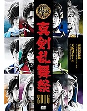 Amazon.co.jp: ミュージカル『刀剣乱舞』~阿津賀志山異聞2018 巴里